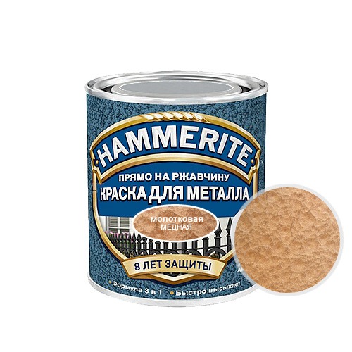 Hammerite Hammered, 5 л, Краска по металлу антикоррозийная алкидная медная молотковая, Медный
Hammerite Hammered, 5 л, Краска по металлу антикоррозийная алкидная медная молотковая, Медный