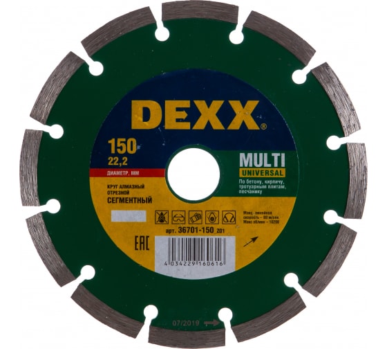 Купить Multi Universal 150 мм, диск алмазный отрезной сегментный по бетону, кирпичу, камню, Dexx
