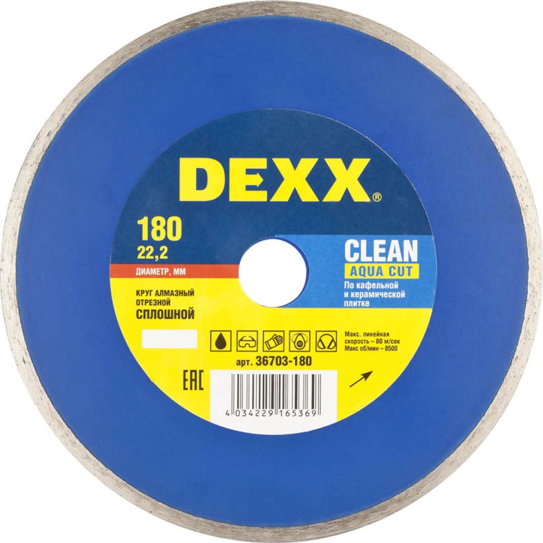 Купить Clean Aqua Cut 180 мм, диск алмазный отрезной сплошной по керамограниту, мрамору, плитке, Dexx