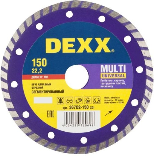 Купить Multi Universal 150 мм, диск алмазный отрезной сегментированный по бетону, кирпичу, камню, Dexx