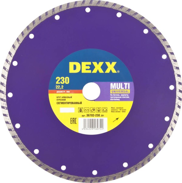 Купить Multi Universal 230 мм, диск алмазный отрезной сегментированный по бетону, кирпичу, камню, Dexx