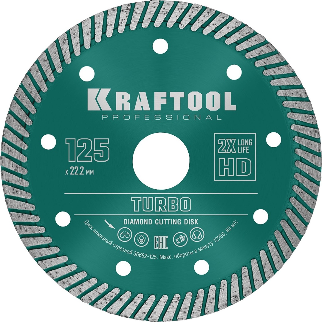 Купить Kraftool turbo 125 мм, диск алмазный отрезной сегментированный по бетону, кирпичу 36682-125