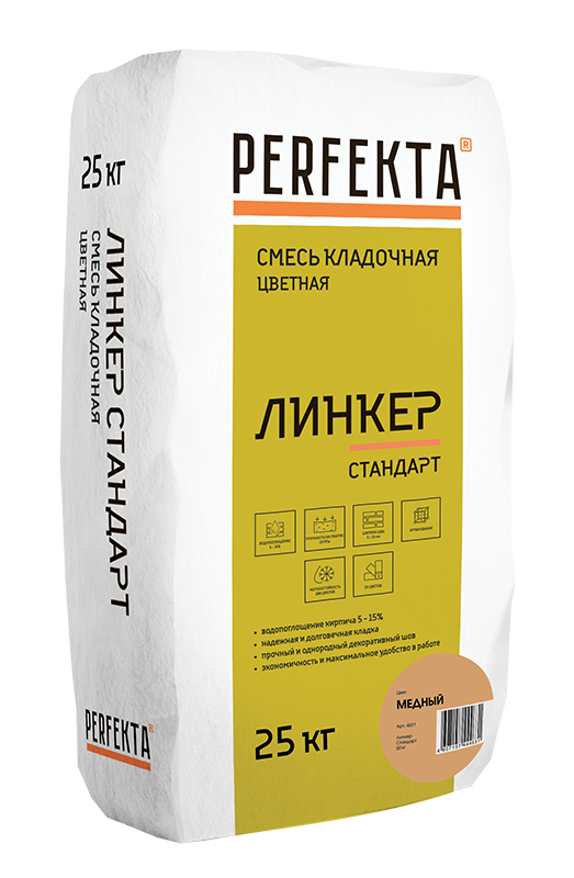 

Смесь кладочная Perfekta Линкер Стандарт медная 25 кг, Коричневый