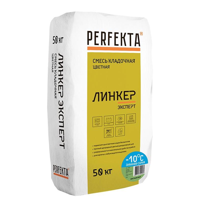 

Смесь кладочная Perfekta Линкер Эксперт зимняя фисташковая 50 кг