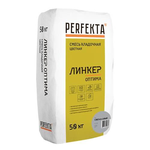 

Смесь кладочная Perfekta Линкер Оптима светло-серый 50 кг