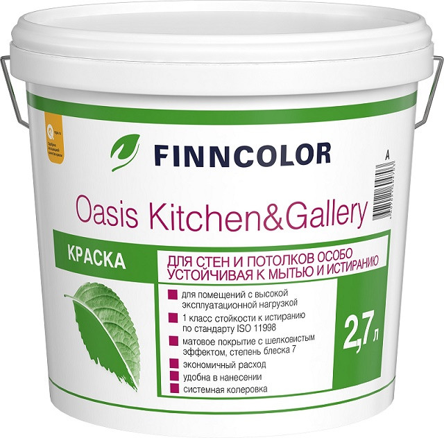Купить Краска для стен и потолков Tikkurila Finncolor Oasis Kitchen&Gallery база С матовая 2,7 л