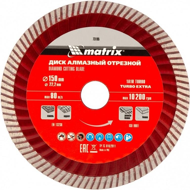 

Диск алмазный Matrix Professional Turbo Extra 73195 150х22,2 мм
