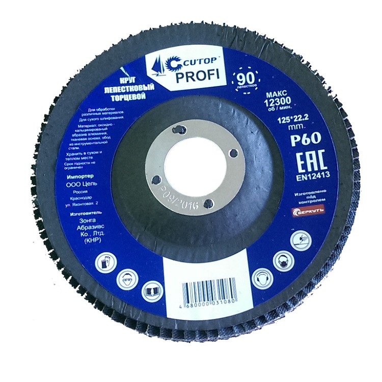

Круг лепестковый торцевой Cutop Profi 70-12536 P36 125х22,2 мм