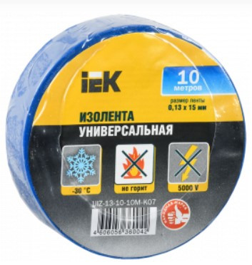 Купить Изолента ПВХ IEK UIZ-13-10-10M-K07 0,13х15мм синяя 10м