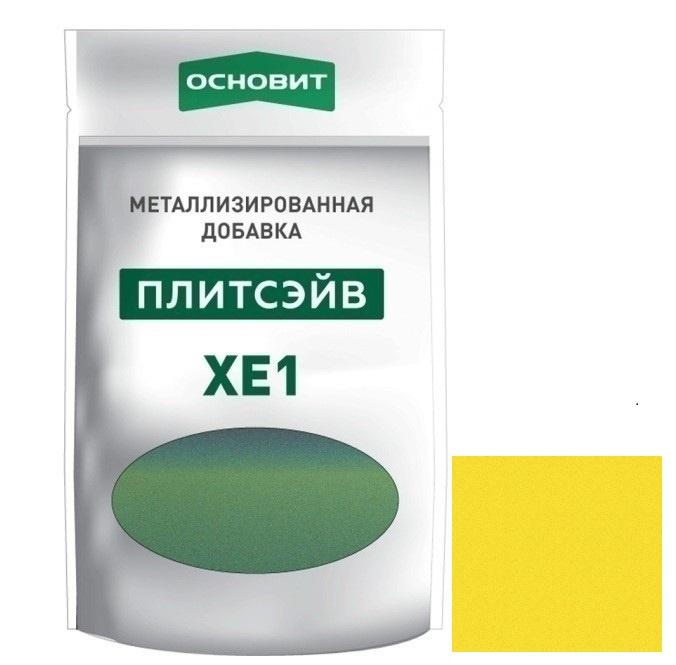 

Добавка металлизированная для эпоксидной затирки Основит Плитсэйв XE1 014/2 золото 0,13 кг, Золотой