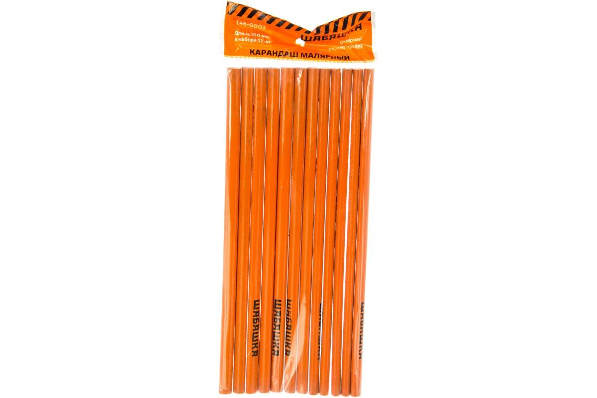 Купить Шабашка карандаш малярный 250 мм набор 12 шт 146-0003