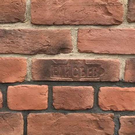 

Искусственный камень Imperator Bricks Cтаринная мануфактура ложок Петергоф 2 светло красный с темным напылением