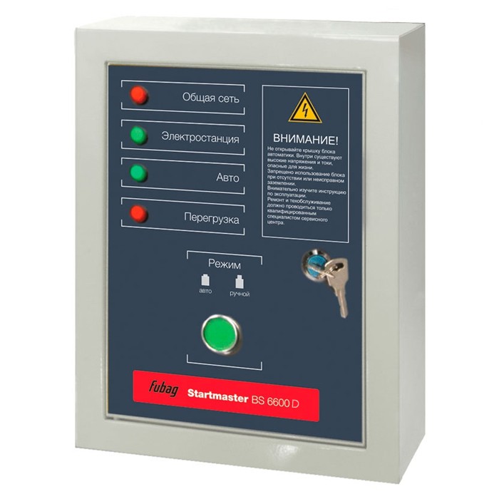 

Блок автоматики Fubag Startmaster BS 6600 D для бензиновых станций