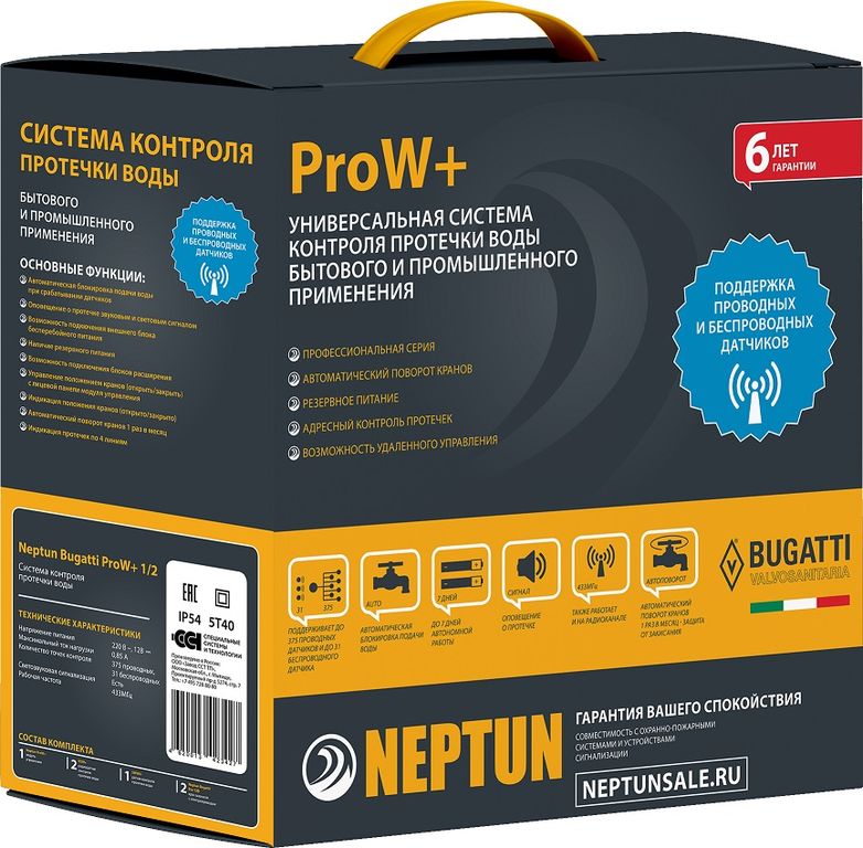 Система защиты от протечек Neptun Bugatti ProW+ 1/2
