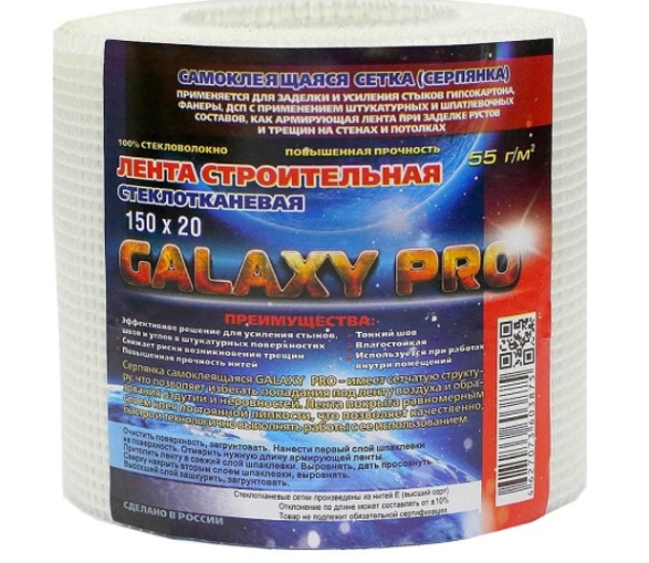 

Лента стеклотканевая самоклеящаяся GALAXY-PRO 150 ммх20 м