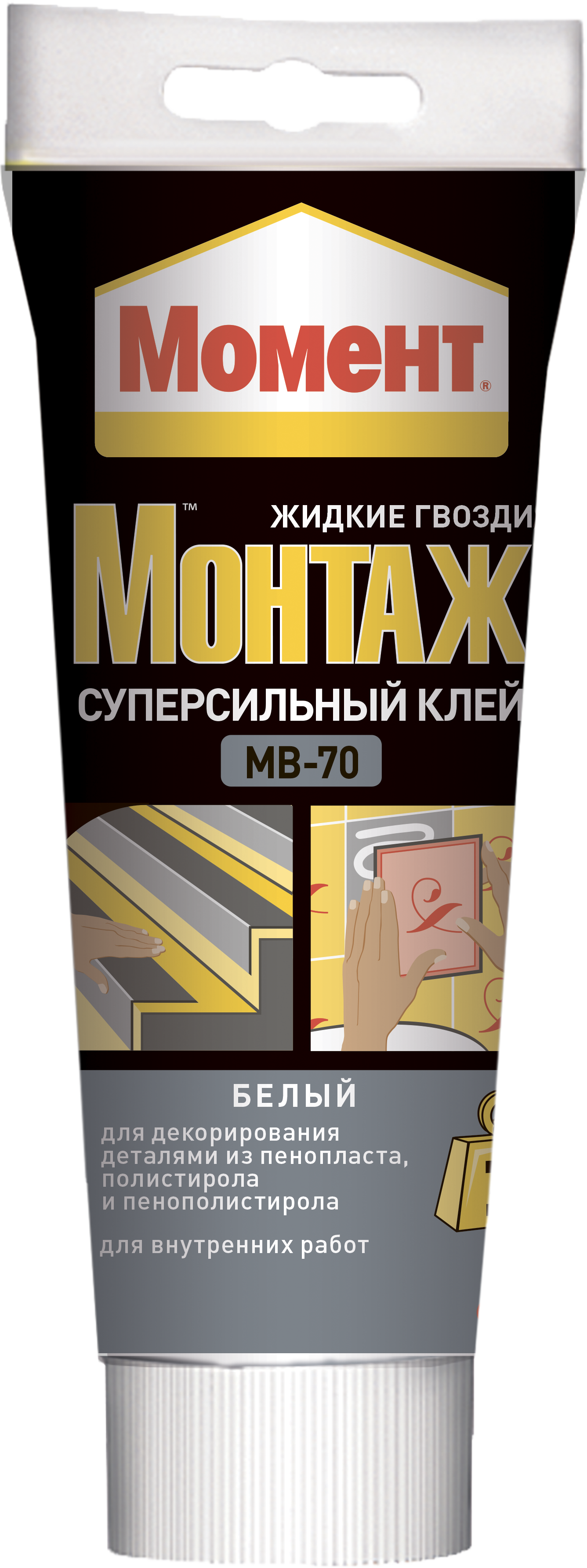 

Момент МВ-70, 280 г, Жидкие гвозди универсальные Монтаж Суперсильный, Белый