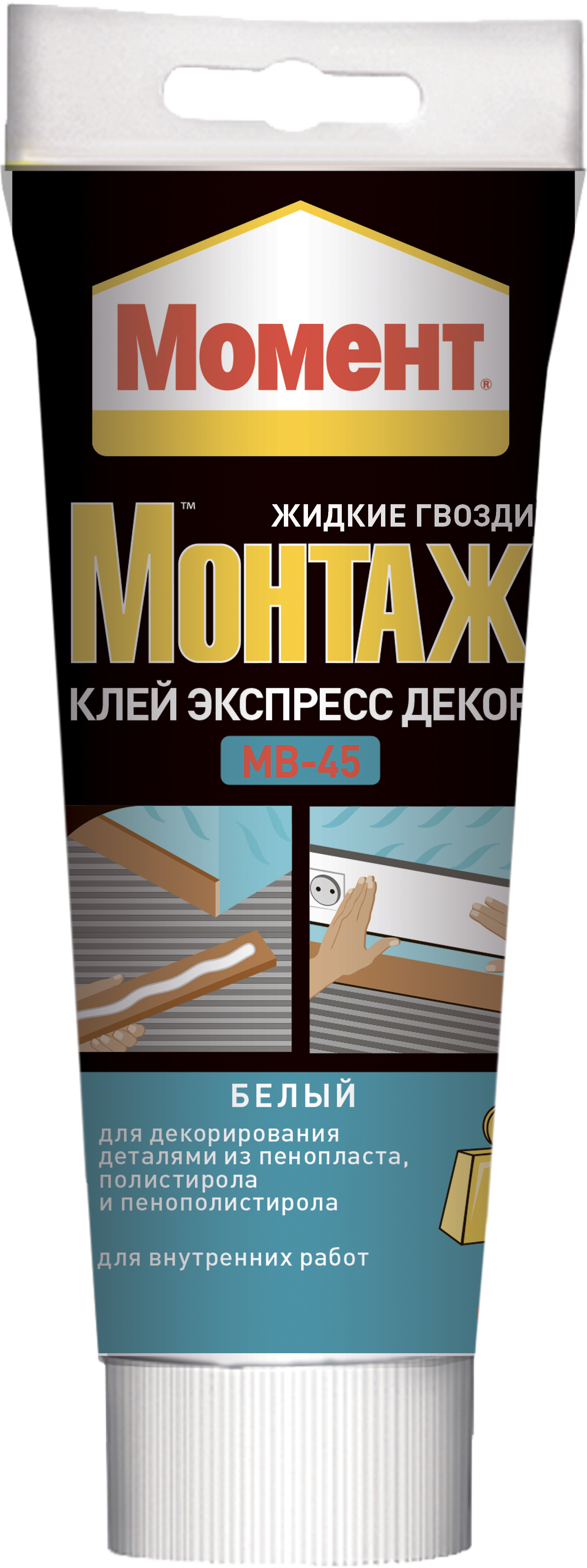 

Момент МВ-45, 250 г, Жидкие гвозди специализированные Монтаж Экспресс Декор, Белый