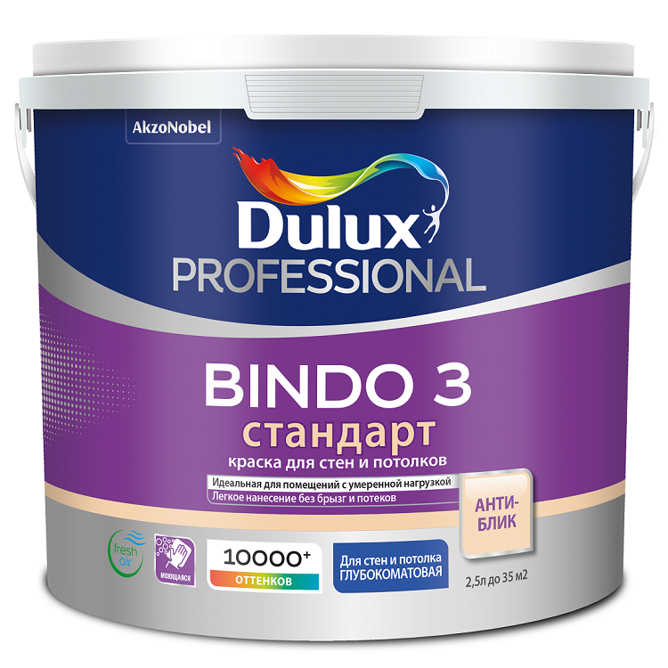 Купить Краска для стен и потолков Dulux Professional Bindo 3 база BW глубокоматовая 2,5 л