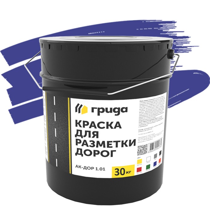 Купить Краска для дорожной разметки Грида АК-Дор 1.01 синяя 30 кг