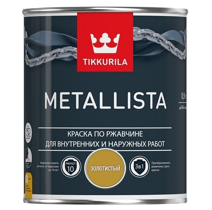 Купить Краска по ржавчине Tikkurila Metallista глянцевая золотистая 0,9 л