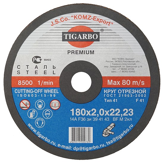 

Tigarbo 125 мм Отрезной круг по металлу 1.2 мм