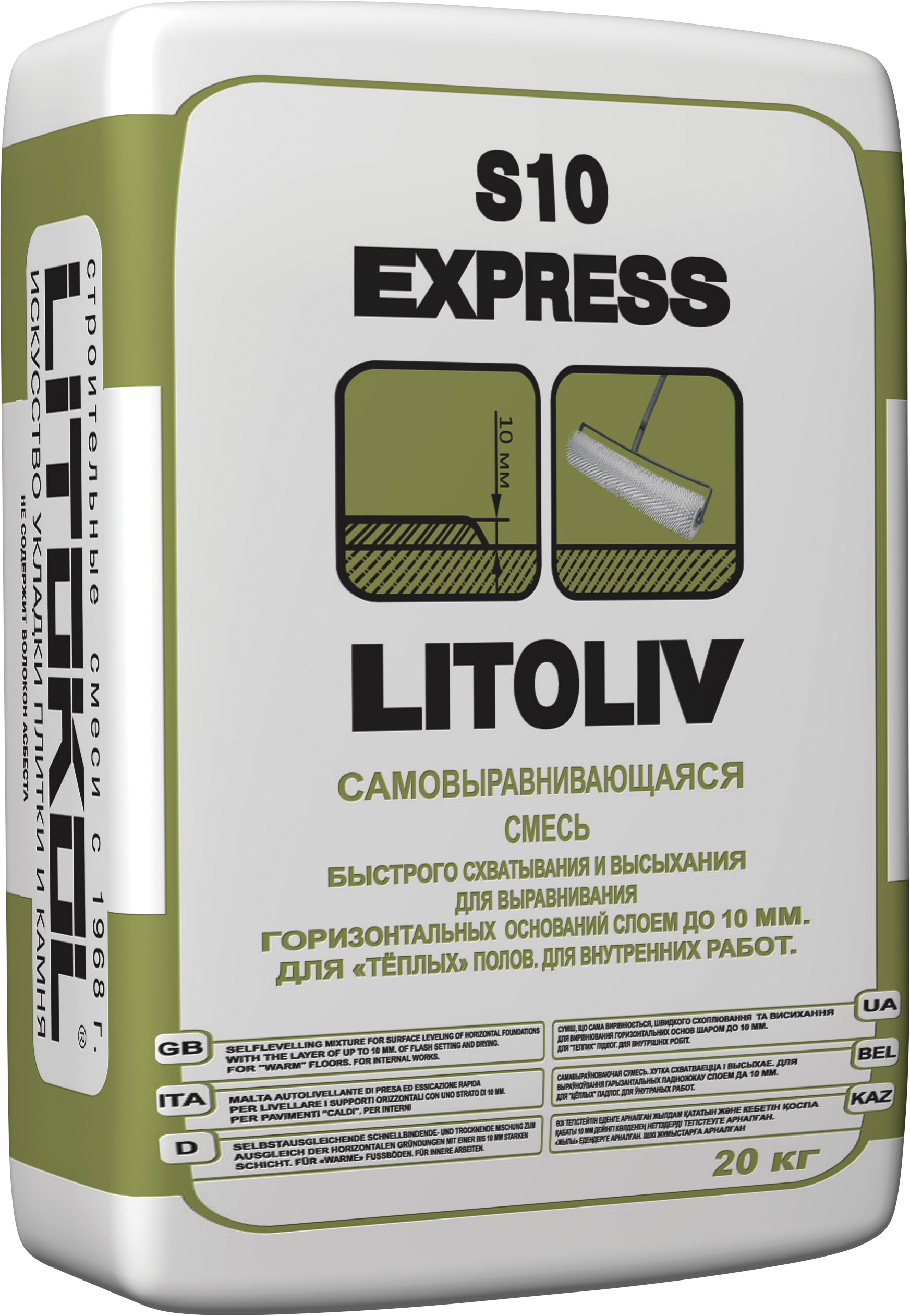 Litokol Litoliv S10 Express, 20 кг, Наливной пол быстротвердеющий