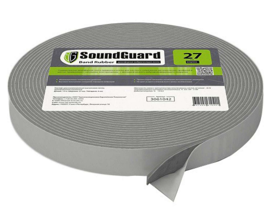 Купить Лента демпферная SoundGuard ВиброЛента 4х27 мм 12 м
