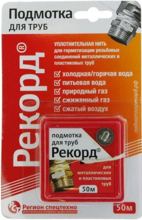

Подмотка для труб Рекорд 50 м