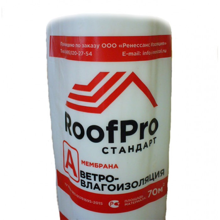 Купить Ветро-влагозащитная мембрана RoofPro А 43.75х1.6 м 70 м2