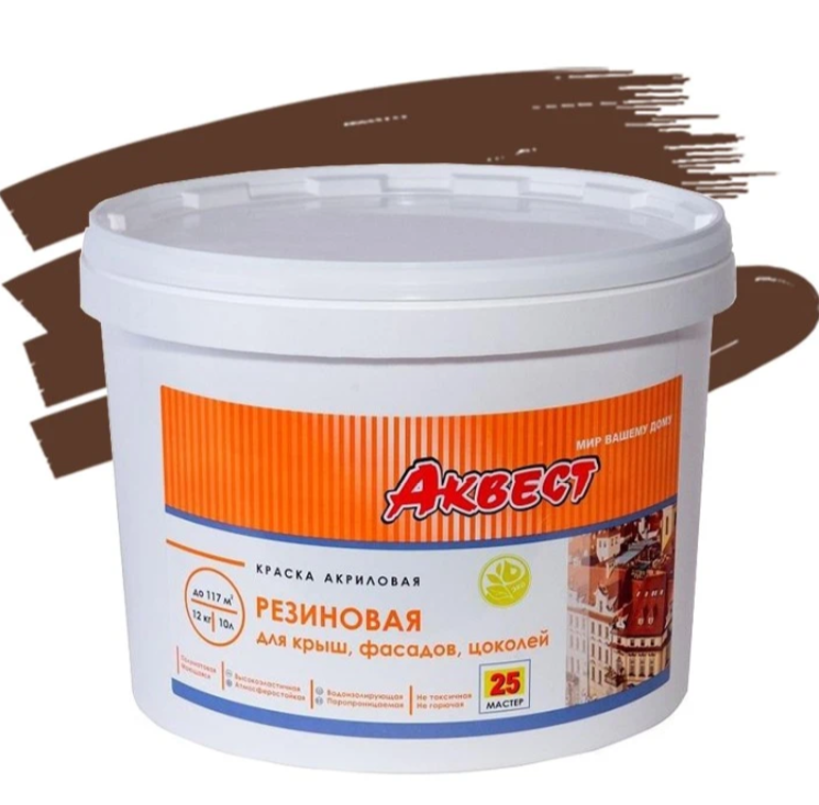 

Краска резиновая Аквест-25 для крыш и фасадов ,12 кг (шоколадная, Коричневый
