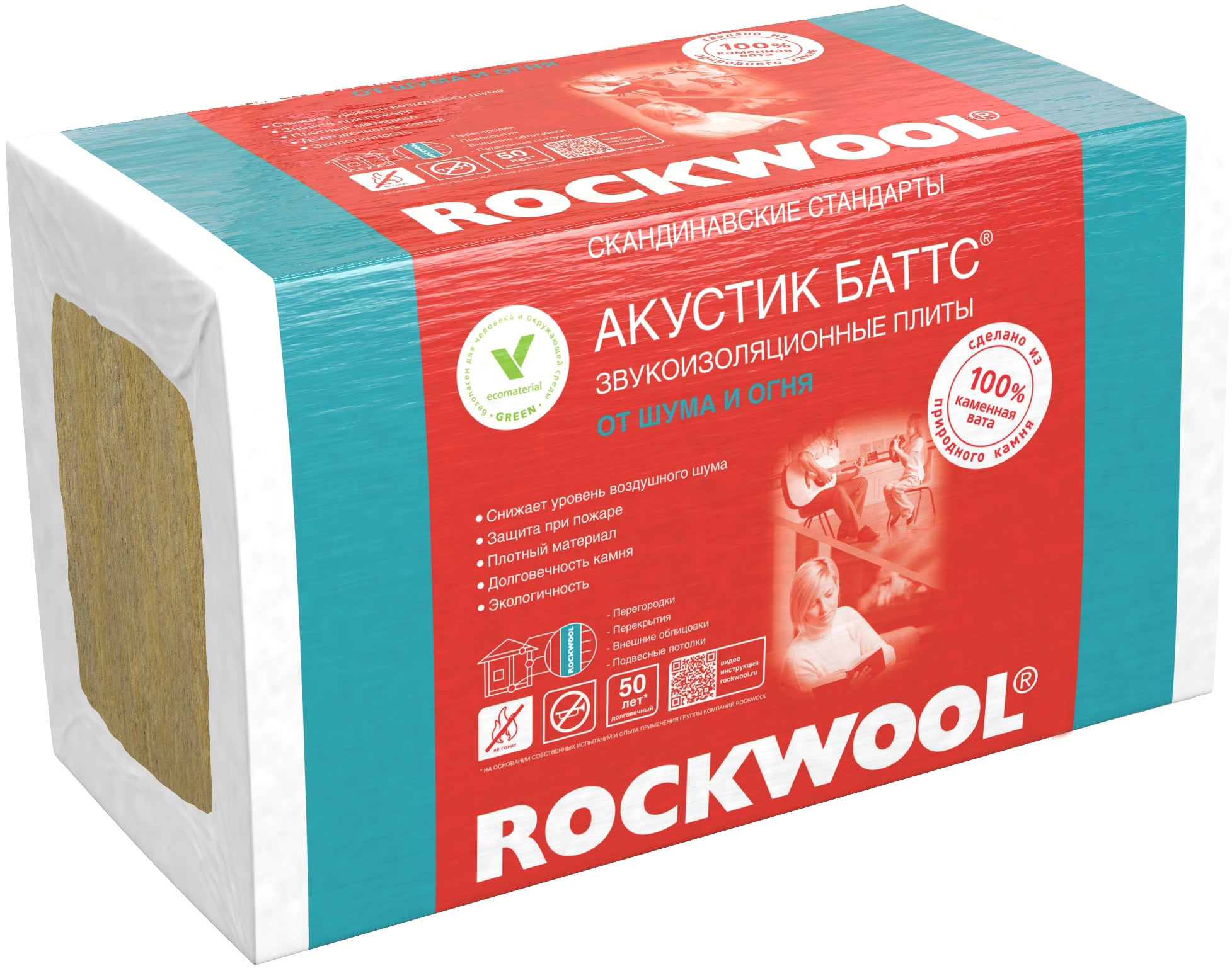 Rockwool Акустик Баттс, 1000x600х50 мм, Звукоизоляция