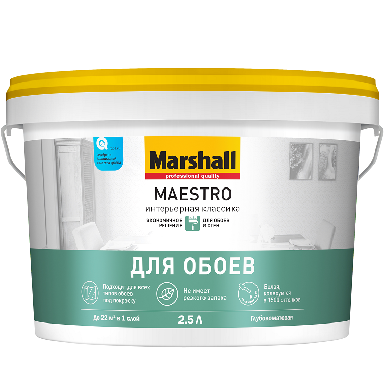 Краска для стен и потолков Marshall Maestro Интерьерная Классика глубокоматовая 2.5 л