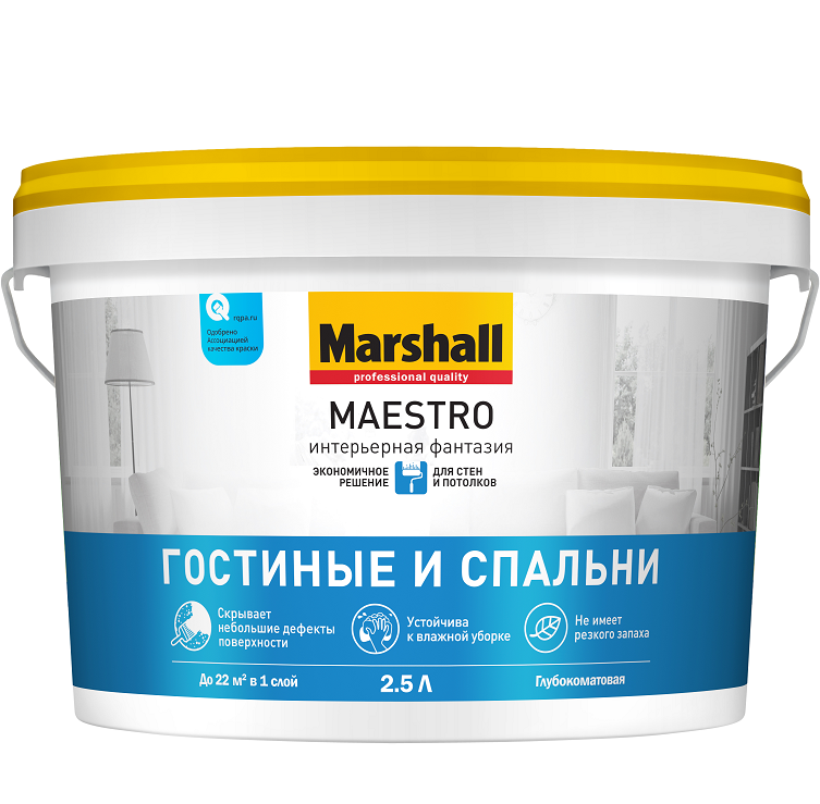 Краска для стен и потолков Marshall Maestro Интерьерная Фантазия глубокоматовая 2.5 л