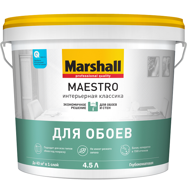 Краска для стен и потолков Marshall Maestro Интерьерная Классика глубокоматовая 4.5 л