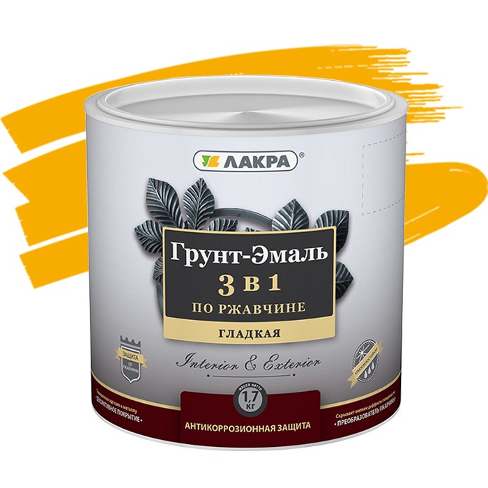 

Грунт-эмаль Лакра 3 в 1 по ржавчине желтая 1.7 кг, Желтый
