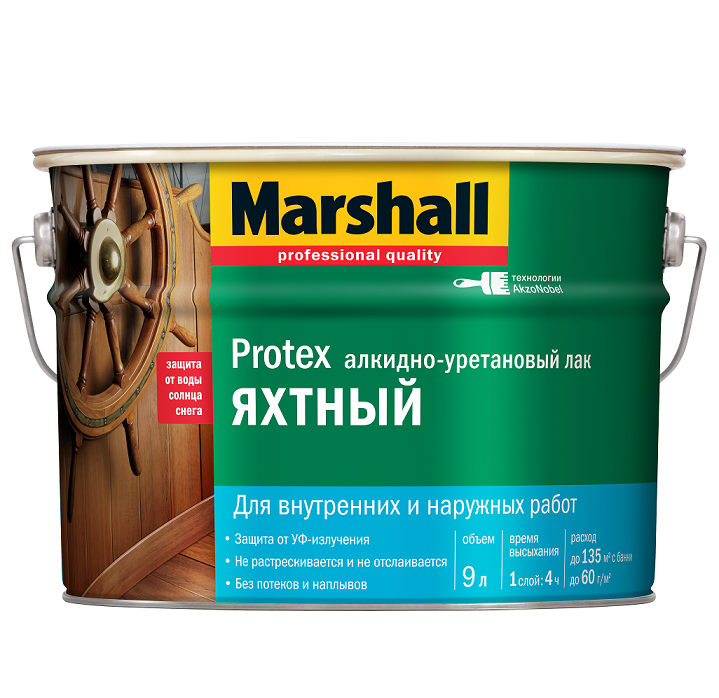 Лак алкидно-уретановый Marshall Protex Яхтный глянцевый 9 л 7099₽