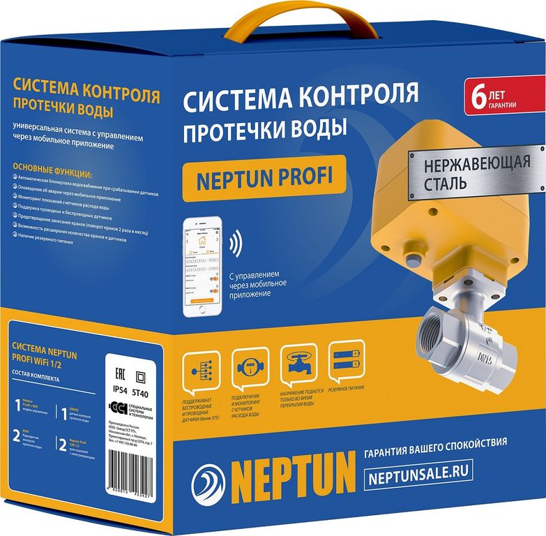 Купить Система контроля протечки воды Neptun PROFI Wi-Fi 1/2"