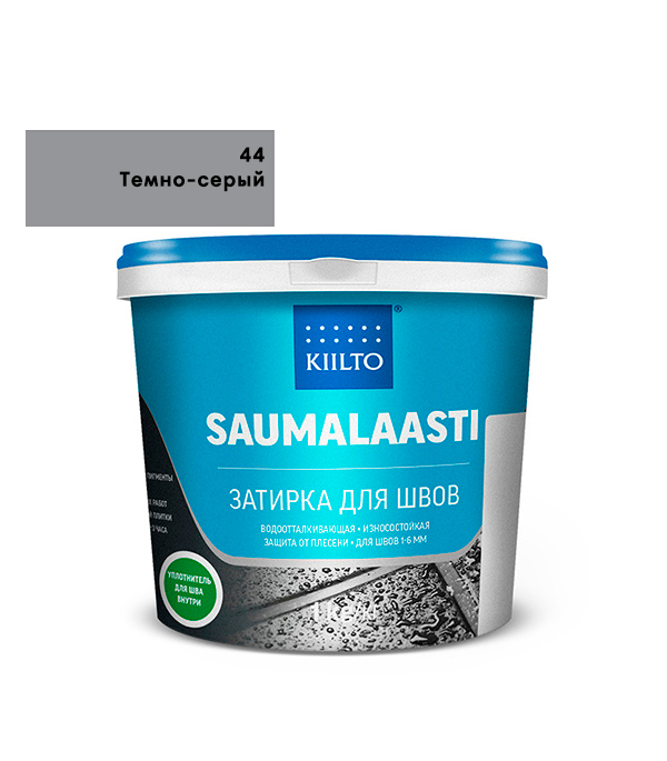 

Затирка Kiilto Saumalaasti 044 темно-серая 3 кг, Серый