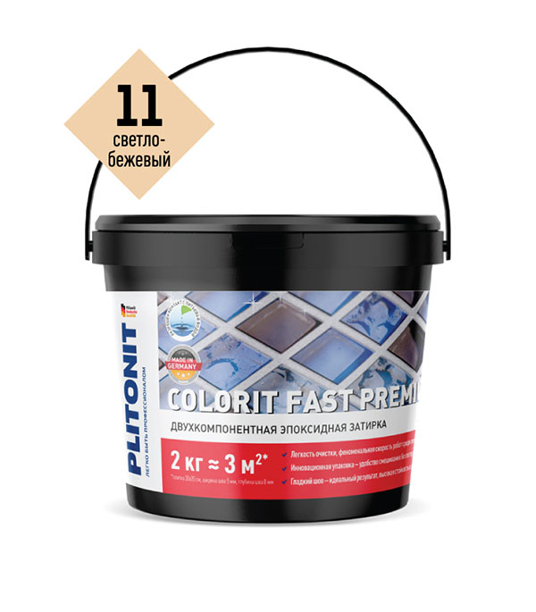 Купить Затирка эпоксидная Plitonit Colorit Fast Premium светло-бежевый 2 кг