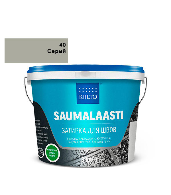 

Затирка Kiilto Saumalaasti 040 серая 3 кг, Серый