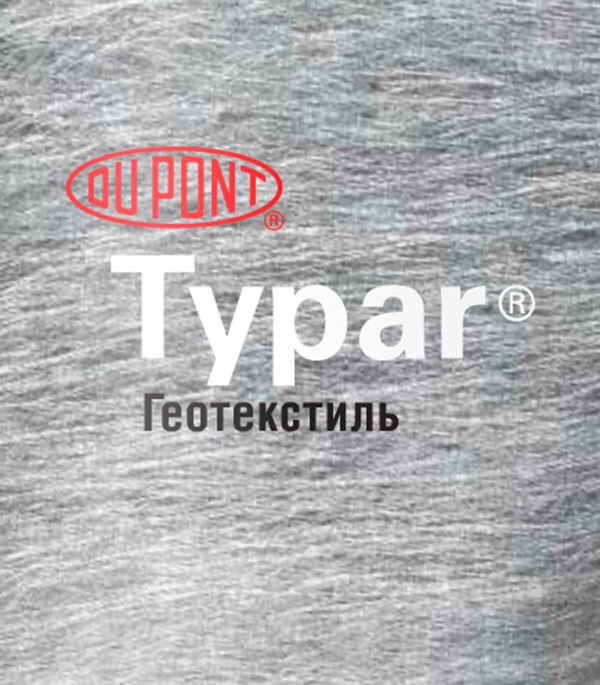 Геотекстиль Typar SF27 мп.