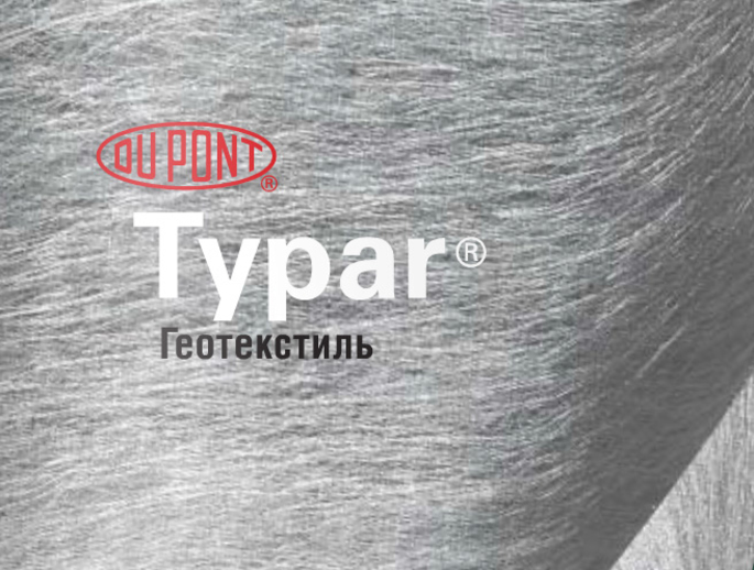 Геотекстиль Typar SF20 мп.