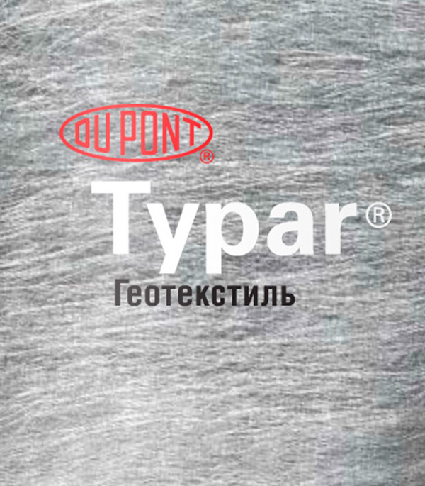 Геотекстиль Typar SF20 1040 м2