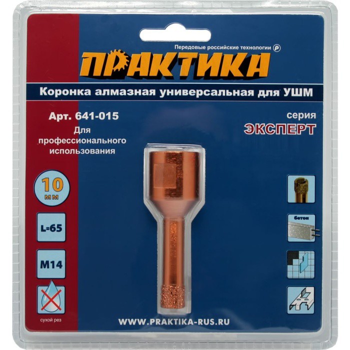 

Коронка алмазная Практика Эксперт 641-015 10 мм