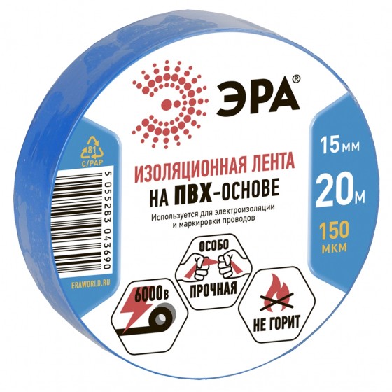 

Изолента ПВХ Эра 43706/43690 15 мм синяя 20 м, Синий