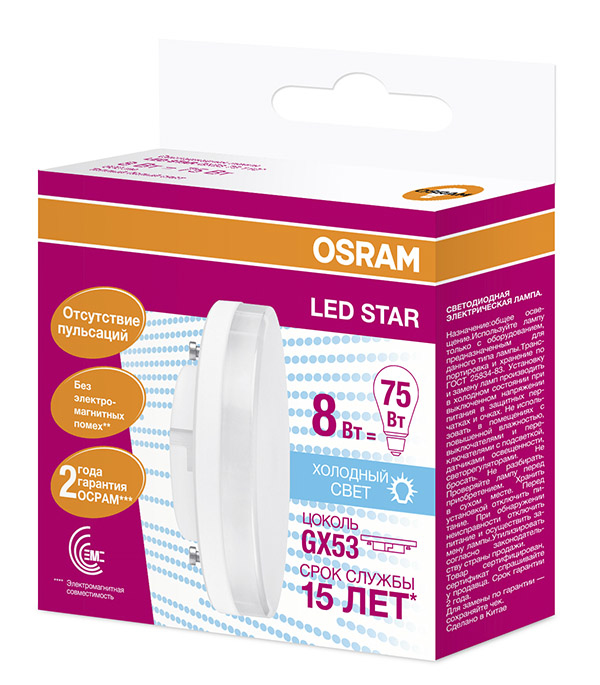 

Лампа светодиодная Osram 8 Вт Gх53 таблетка 4000 К дневной свет 230 В