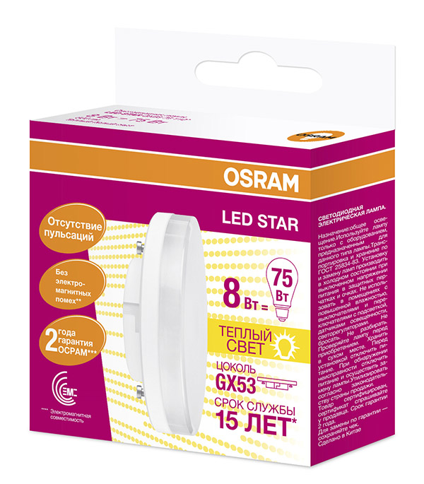 

Лампа светодиодная Osram 8 Вт Gх53 таблетка 2700 К теплый свет 230 В