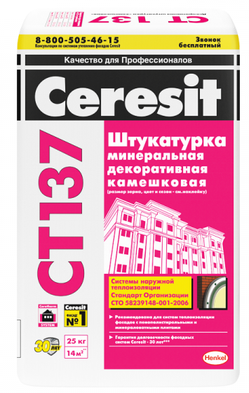 Ceresit CT 137, 25 кг, Штукатурка декоративная минеральная камешковая, 1.5 мм