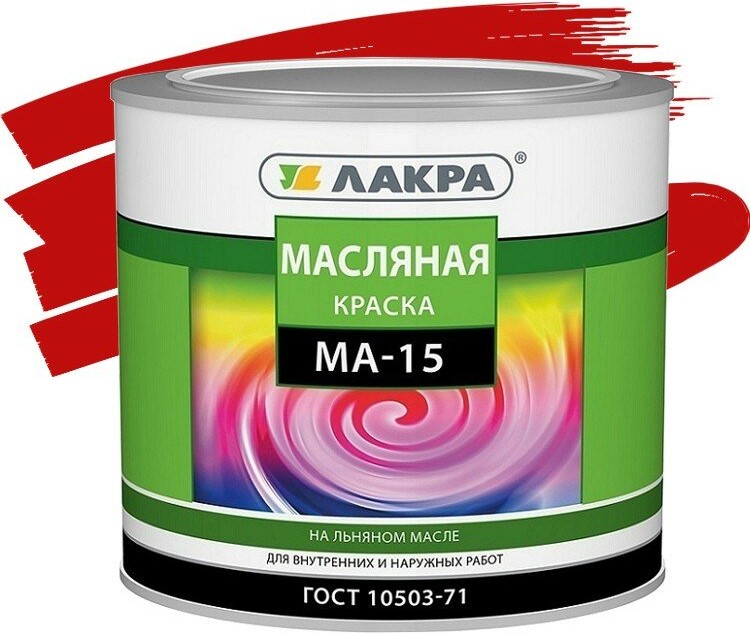 Лакра МА-15, 1.9 кг, Краска масляная красная