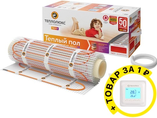 

Теплый пол Теплолюкс Tropix МНН 1280-8.0 комплект